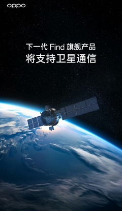 OPPO Find X7 Ultra 官宣 一英寸大底主攝攜手衛星通信，旗艦影像再進一步
